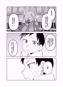 Page 25 of Kanna no Rakujitsu Ni - preview thumbnail