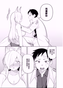 Page 26 of Kanna no Rakujitsu Ni - preview thumbnail