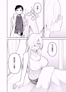 Page 27 of Kanna no Rakujitsu Ni - preview thumbnail