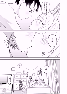 Page 30 of Kanna no Rakujitsu Ni - preview thumbnail