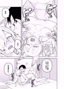 Page 36 of Kanna no Rakujitsu Ni - preview thumbnail