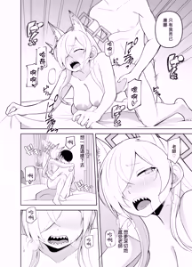 Page 37 of Kanna no Rakujitsu Ni - preview thumbnail