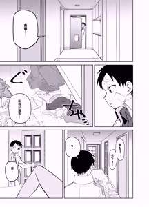 Page 4 of Kanna no Rakujitsu Ni - preview thumbnail