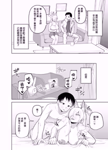 Page 43 of Kanna no Rakujitsu Ni - preview thumbnail