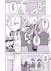Page 45 of Kanna no Rakujitsu Ni - preview thumbnail
