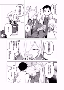 Page 46 of Kanna no Rakujitsu Ni - preview thumbnail