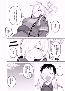 Page 47 of Kanna no Rakujitsu Ni - preview thumbnail