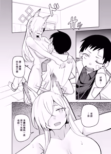 Page 7 of Kanna no Rakujitsu Ni - preview thumbnail