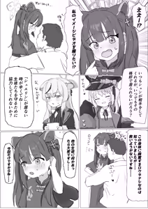 Page 3 of Baikaen Himitsu no Oyuugikai - preview thumbnail