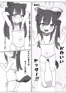 Page 4 of Baikaen Himitsu no Oyuugikai - preview thumbnail