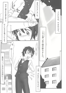 Page 2 of Chotto Kono Omocha Okarishimasune - preview thumbnail