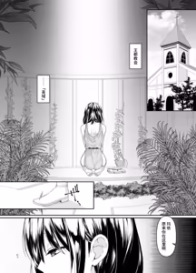 Page 3 of Nani mo Shiranai Kurokami Seijo ga Akutoku Shikyou ni Nettori Shojo Kensa o Sareru Hanashi | 一无所知的黑发圣女被恶德司教黏腻地进行处女检查的故事 - preview thumbnail