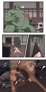 Page 5 of モンスターとの同居 レポート - preview thumbnail