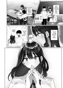Page 3 of Moto Kare no Dekachin ga Wasurerarenai no? ;; - preview thumbnail