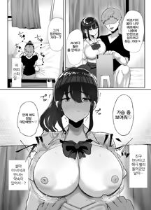 Page 40 of Moto Kare no Dekachin ga Wasurerarenai no? ;; - preview thumbnail