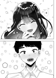 Page 4 of Moto Kare no Dekachin ga Wasurerarenai no? ;; - preview thumbnail