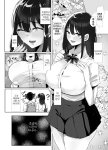 Page 5 of Moto Kare no Dekachin ga Wasurerarenai no? ;; - preview thumbnail