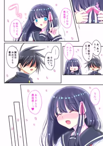 Page 5 of Mahou Shoujo Netorare Haruka: My Beloved Girlfriend who transforms using another man's semen vol. 1.5 - preview thumbnail
