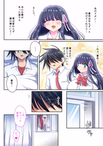 Page 7 of Mahou Shoujo Netorare Haruka: My Beloved Girlfriend who transforms using another man's semen vol. 1.5 - preview thumbnail
