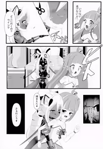 Page 11 of みんな真っ暗闇に染まっちゃえ Let'sギラッギランラン!! - preview thumbnail