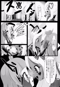 Page 13 of みんな真っ暗闇に染まっちゃえ Let'sギラッギランラン!! - preview thumbnail
