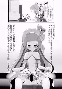 Page 14 of みんな真っ暗闇に染まっちゃえ Let'sギラッギランラン!! - preview thumbnail