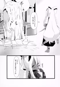 Page 18 of みんな真っ暗闇に染まっちゃえ Let'sギラッギランラン!! - preview thumbnail
