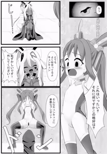 Page 19 of みんな真っ暗闇に染まっちゃえ Let'sギラッギランラン!! - preview thumbnail