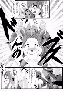 Page 20 of みんな真っ暗闇に染まっちゃえ Let'sギラッギランラン!! - preview thumbnail