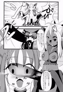 Page 21 of みんな真っ暗闇に染まっちゃえ Let'sギラッギランラン!! - preview thumbnail