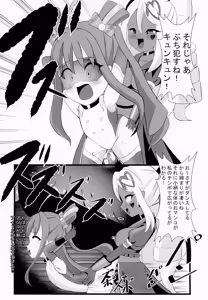 Page 23 of みんな真っ暗闇に染まっちゃえ Let'sギラッギランラン!! - preview thumbnail