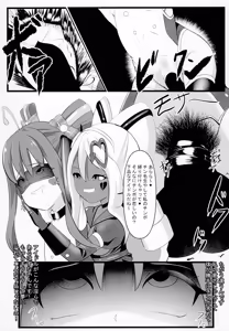 Page 24 of みんな真っ暗闇に染まっちゃえ Let'sギラッギランラン!! - preview thumbnail