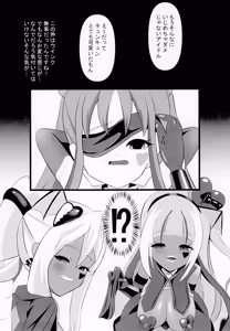 Page 25 of みんな真っ暗闇に染まっちゃえ Let'sギラッギランラン!! - preview thumbnail