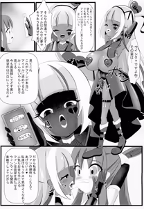 Page 26 of みんな真っ暗闇に染まっちゃえ Let'sギラッギランラン!! - preview thumbnail