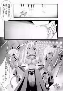 Page 29 of みんな真っ暗闇に染まっちゃえ Let'sギラッギランラン!! - preview thumbnail