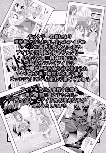 Page 3 of みんな真っ暗闇に染まっちゃえ Let'sギラッギランラン!! - preview thumbnail