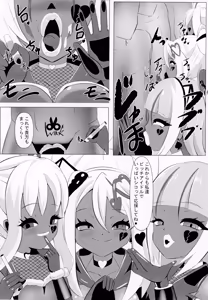 Page 33 of みんな真っ暗闇に染まっちゃえ Let'sギラッギランラン!! - preview thumbnail