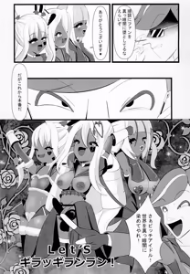 Page 34 of みんな真っ暗闇に染まっちゃえ Let'sギラッギランラン!! - preview thumbnail