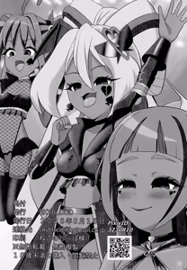 Page 35 of みんな真っ暗闇に染まっちゃえ Let'sギラッギランラン!! - preview thumbnail