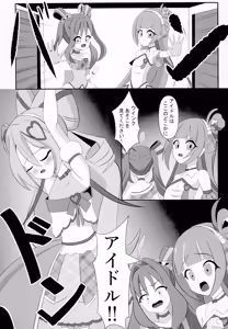 Page 4 of みんな真っ暗闇に染まっちゃえ Let'sギラッギランラン!! - preview thumbnail