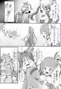 Page 5 of みんな真っ暗闇に染まっちゃえ Let'sギラッギランラン!! - preview thumbnail