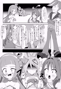 Page 6 of みんな真っ暗闇に染まっちゃえ Let'sギラッギランラン!! - preview thumbnail