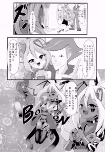 Page 7 of みんな真っ暗闇に染まっちゃえ Let'sギラッギランラン!! - preview thumbnail