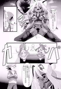Page 8 of みんな真っ暗闇に染まっちゃえ Let'sギラッギランラン!! - preview thumbnail