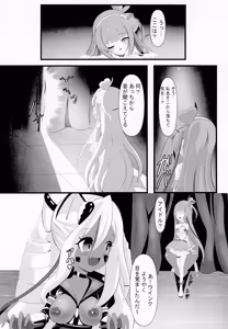 Page 9 of みんな真っ暗闇に染まっちゃえ Let'sギラッギランラン!! - preview thumbnail
