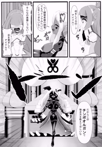 Page 10 of みんな真っ暗闇に染まっちゃえ Let'sギラッギランラン!! - preview thumbnail