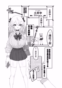 Page 3 of Natsu no Gaki Kyou. - preview thumbnail