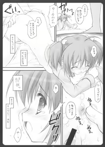 Page 11 of SHINKON: SAN 2 - preview thumbnail