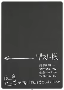 Page 18 of SHINKON: SAN 2 - preview thumbnail