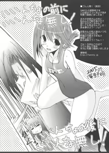 Page 19 of SHINKON: SAN 2 - preview thumbnail
